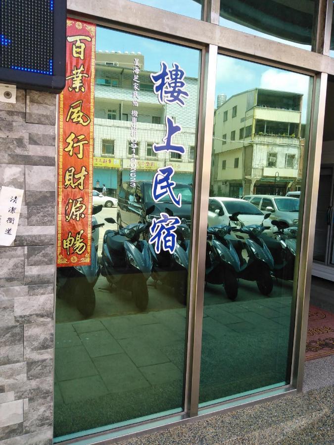 星海芝家民宿samuel'S Home Nangan Esterno foto